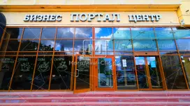 Портал