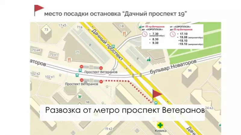 91. Места общего пользования