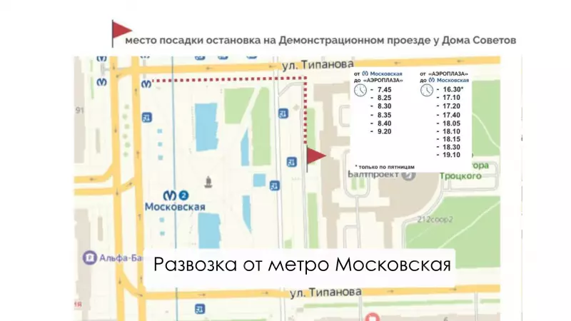 91. Места общего пользования
