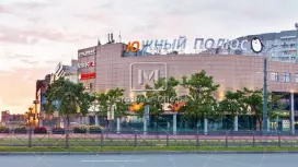 Южный Полюс