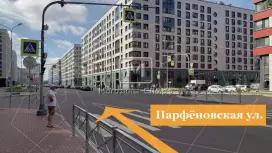 Парфёновская 11к1