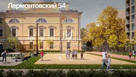 Лермонтовский, 54