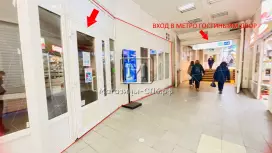 Торговое у входа в метро, 60 метров на Невском Торговое у входа в метро, 60 метров на Невском