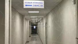 Офис/услуги/Медицина с отделкой