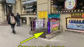 Помещение 25 м2 у метро, отд.вход Помещение 25 м2 у метро, отд.вход