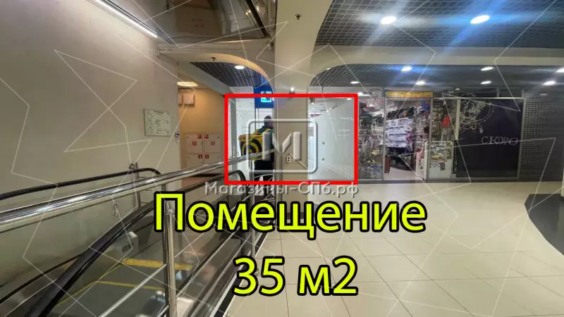 Отдел в ТЦ у метро 35 м2 98. Фото объекта
