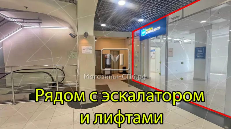 Отдел в ТЦ у метро 35 м2 98. Фото объекта