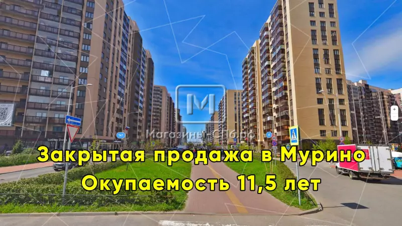 Продажа в ЖК с арендатором 98. Фото объекта
