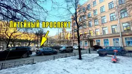 140 м2 на Литейном, без посредников 140 м2 на Литейном, без посредников