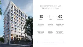 Бутиковое 52 кв.метров, 1 этаж