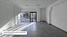Аренда  помещения 42.3 кв.метров, 1 этаж