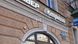 Аренда универсального помещения 92.4 кв.м, 1 этаж