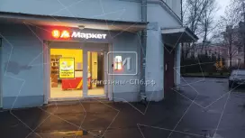 Продажа здания 540 кв.метров,  этаж